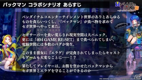 「エラゲ」に「パックマン（アノード／カソード）」（CV：花澤香菜）、「ぷよぷよ（アノード／カソード）」（CV：水瀬いのり）の登場が決定！の画像10