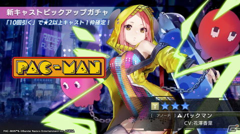 「エラゲ」に「パックマン（アノード／カソード）」（CV：花澤香菜）、「ぷよぷよ（アノード／カソード）」（CV：水瀬いのり）の登場が決定！の画像11