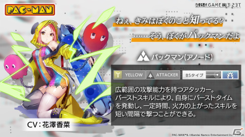 「エラゲ」に「パックマン（アノード／カソード）」（CV：花澤香菜）、「ぷよぷよ（アノード／カソード）」（CV：水瀬いのり）の登場が決定！の画像12