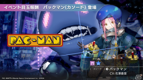 「エラゲ」に「パックマン（アノード／カソード）」（CV：花澤香菜）、「ぷよぷよ（アノード／カソード）」（CV：水瀬いのり）の登場が決定！の画像13