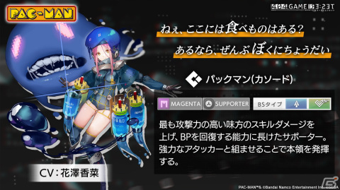 「エラゲ」に「パックマン（アノード／カソード）」（CV：花澤香菜）、「ぷよぷよ（アノード／カソード）」（CV：水瀬いのり）の登場が決定！の画像14