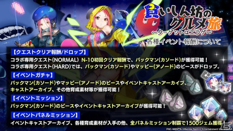 「エラゲ」に「パックマン（アノード／カソード）」（CV：花澤香菜）、「ぷよぷよ（アノード／カソード）」（CV：水瀬いのり）の登場が決定！の画像16