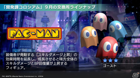 「エラゲ」に「パックマン（アノード／カソード）」（CV：花澤香菜）、「ぷよぷよ（アノード／カソード）」（CV：水瀬いのり）の登場が決定！の画像18