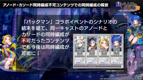 「エラゲ」に「パックマン（アノード／カソード）」（CV：花澤香菜）、「ぷよぷよ（アノード／カソード）」（CV：水瀬いのり）の登場が決定！の画像19