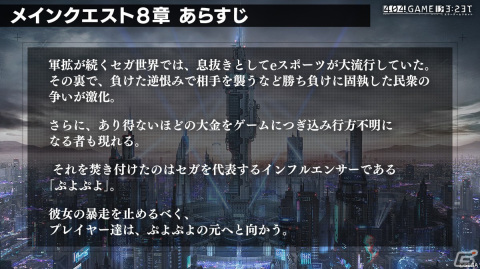 「エラゲ」に「パックマン（アノード／カソード）」（CV：花澤香菜）、「ぷよぷよ（アノード／カソード）」（CV：水瀬いのり）の登場が決定！の画像2