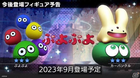 「エラゲ」に「パックマン（アノード／カソード）」（CV：花澤香菜）、「ぷよぷよ（アノード／カソード）」（CV：水瀬いのり）の登場が決定！の画像23