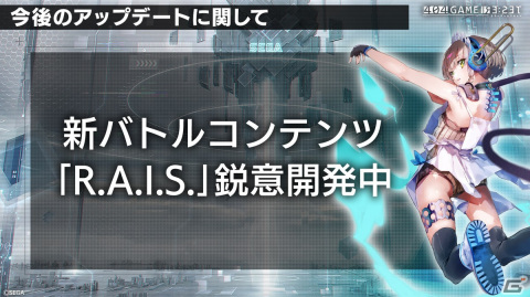 「エラゲ」に「パックマン（アノード／カソード）」（CV：花澤香菜）、「ぷよぷよ（アノード／カソード）」（CV：水瀬いのり）の登場が決定！の画像5