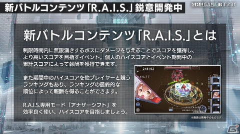 「エラゲ」に「パックマン（アノード／カソード）」（CV：花澤香菜）、「ぷよぷよ（アノード／カソード）」（CV：水瀬いのり）の登場が決定！の画像6
