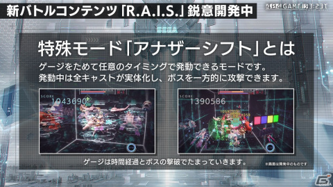 「エラゲ」に「パックマン（アノード／カソード）」（CV：花澤香菜）、「ぷよぷよ（アノード／カソード）」（CV：水瀬いのり）の登場が決定！の画像7