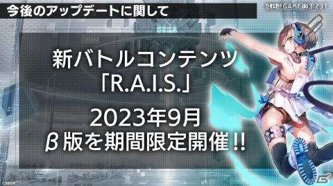 「エラゲ」に「パックマン（アノード／カソード）」（CV：花澤香菜）、「ぷよぷよ（アノード／カソード）」（CV：水瀬いのり）の登場が決定！の画像8