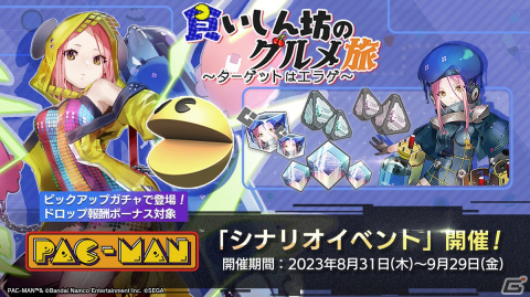 「エラゲ」に「パックマン（アノード／カソード）」（CV：花澤香菜）、「ぷよぷよ（アノード／カソード）」（CV：水瀬いのり）の登場が決定！の画像9