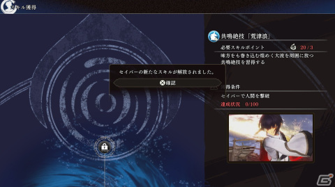 「Fate/Samurai Remnant」3rdトレーラー＆イメージビジュアルが公開！国内初の試遊台がTGS2023に出展の画像17