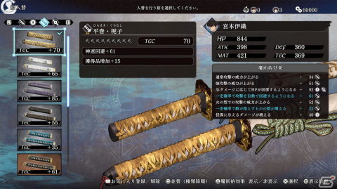 「Fate/Samurai Remnant」3rdトレーラー＆イメージビジュアルが公開！国内初の試遊台がTGS2023に出展の画像18