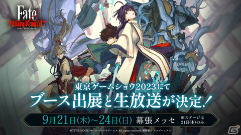 「Fate/Samurai Remnant」3rdトレーラー＆イメージビジュアルが公開！国内初の試遊台がTGS2023に出展の画像2