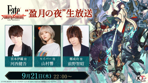 「Fate/Samurai Remnant」3rdトレーラー＆イメージビジュアルが公開！国内初の試遊台がTGS2023に出展の画像4