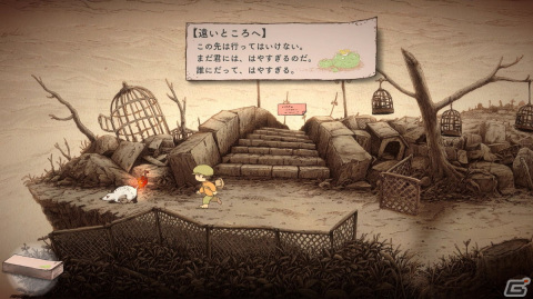 「OU」レビュー：極めて個人的な、それでいて普遍性を持った“祈り”が込められた「ゲームの形をした何か。」の画像3
