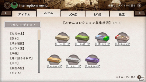 「OU」レビュー：極めて個人的な、それでいて普遍性を持った“祈り”が込められた「ゲームの形をした何か。」の画像4
