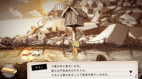 「OU」レビュー：極めて個人的な、それでいて普遍性を持った“祈り”が込められた「ゲームの形をした何か。」の画像5
