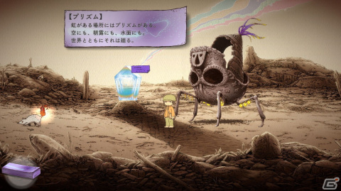 「OU」レビュー：極めて個人的な、それでいて普遍性を持った“祈り”が込められた「ゲームの形をした何か。」の画像9