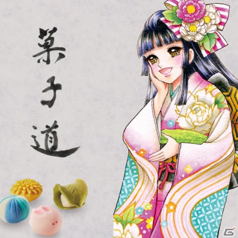 和菓子をテーマにしたボードゲーム「菓子道」が新装版として12月21日に発売決定！の画像1