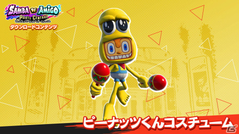 リズムACT「サンバDEアミーゴ：パーティーセントラル」が発売！Joy-Conをマラカスに見立てノリノリでダンスしようの画像7