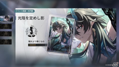 「崩壊：スターレイル」Ver.1.3アップデートが実施！限定星5「丹恒・飲月（CV：伊東健人）」が登場するイベント跳躍「世を濯ぐ垂虹」もの画像2