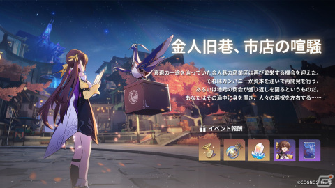 「崩壊：スターレイル」Ver.1.3アップデートが実施！限定星5「丹恒・飲月（CV：伊東健人）」が登場するイベント跳躍「世を濯ぐ垂虹」もの画像5