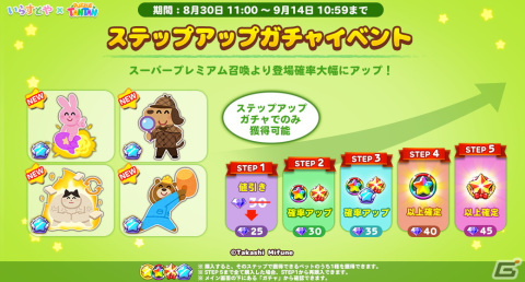 「LINE パズルタンタン」と「いらすとや」のコラボが開催！いらすとやパーティやいらすとやティエが登場の画像3
