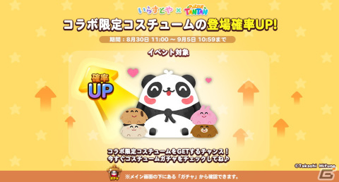 「LINE パズルタンタン」と「いらすとや」のコラボが開催！いらすとやパーティやいらすとやティエが登場の画像4