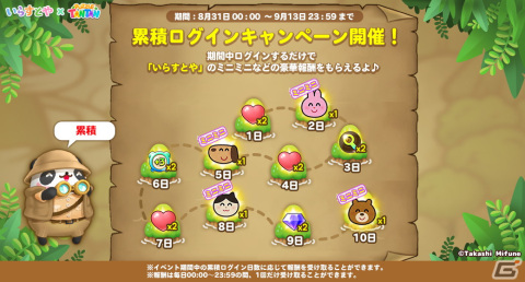 「LINE パズルタンタン」と「いらすとや」のコラボが開催！いらすとやパーティやいらすとやティエが登場の画像9