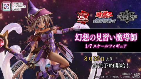 「遊戯王カードゲーム モンスターフィギュアコレクション」 1/7スケールフィギュア「幻想の見習い魔導師」の予約受付が開始！の画像1