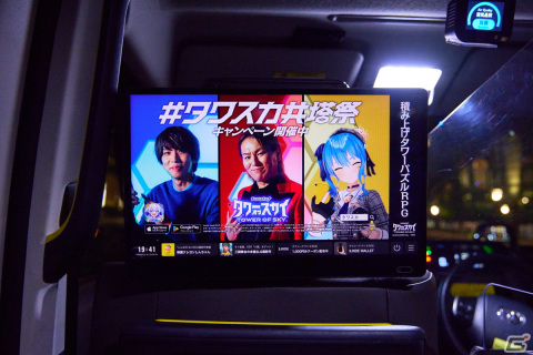 「タワスカ」狩野英孝さん、はじめしゃちょーさん、星街すいせいさんがデザインされたコラボタクシー「タワスCAR」が都内23区を中心に走行！の画像6