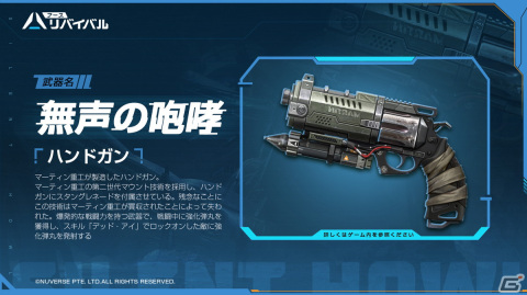 「アース：リバイバル」河森正治氏デザインの新バトルスーツ「ホダチノミコト」が登場！Ver 1.6大型アップデート「果てなき星の淵」実装の画像9