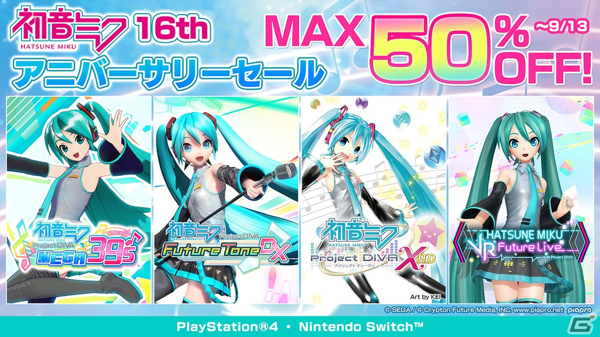 初音ミク Project DIVA MEGA39's」が39％オフ！ミクの記念日をお祝いするセールが開催中 | Gamer