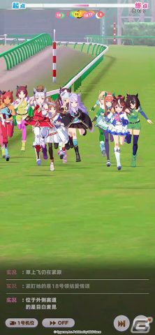 ゲーム「ウマ娘 プリティーダービー」簡体字版がリリース！の画像3