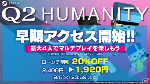 物理演算パズル「Q2 HUMANITY」のSteam早期アクセスが開始！通常価格から20％オフで購入可能なリリース記念セールも実施の画像1