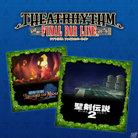 「シアトリズム ファイナルバーライン」にて「聖剣伝説LoM」「聖剣伝説2」の楽曲を収録した追加コンテンツが配信！の画像1