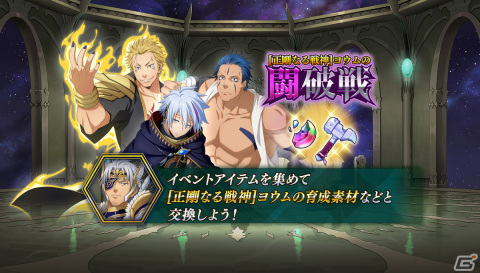 「まおりゅう」でストーリーイベント「神々の黄昏 暴風の夢」が開催！北欧神話衣装のヨウムとアルビスが登場の画像8