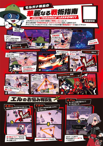 「ペルソナ5 タクティカ」＆「ペルソナ3 リロード」がTGS2023に試遊出展決定！体験するとオリジナルアクリルキーホルダーがもらえるの画像5