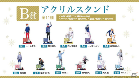 オンラインくじ「うたの☆プリンスさまっ♪ Special Anniversary Ver.」が発売！B2布ポスターやアクスタがラインナップの画像3