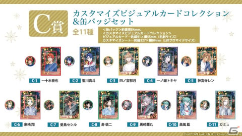 オンラインくじ「うたの☆プリンスさまっ♪ Special Anniversary Ver.」が発売！B2布ポスターやアクスタがラインナップの画像4