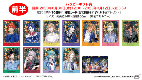 オンラインくじ「うたの☆プリンスさまっ♪ Special Anniversary Ver.」が発売！B2布ポスターやアクスタがラインナップの画像6