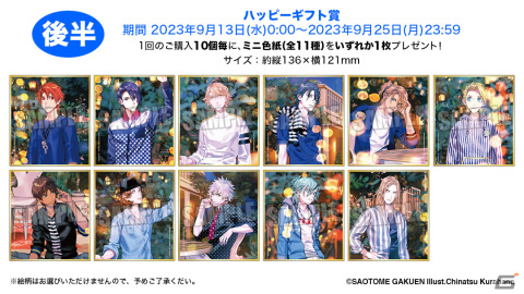 オンラインくじ「うたの☆プリンスさまっ♪ Special Anniversary Ver.」が発売！B2布ポスターやアクスタがラインナップの画像7