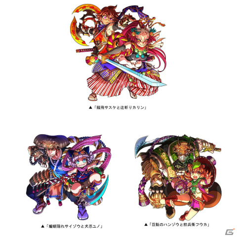 「ドラゴンポーカー」復刻スペシャルダンジョン「天魔殿の三忍」が実施！“龍飛サスケと辻斬りカリン”などが新たに登場の画像2