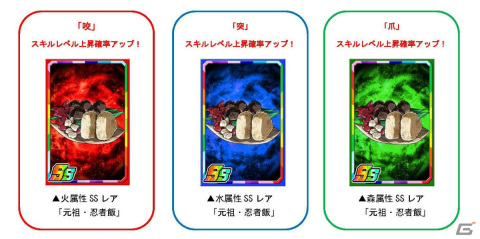 「ドラゴンポーカー」復刻スペシャルダンジョン「天魔殿の三忍」が実施！“龍飛サスケと辻斬りカリン”などが新たに登場の画像4