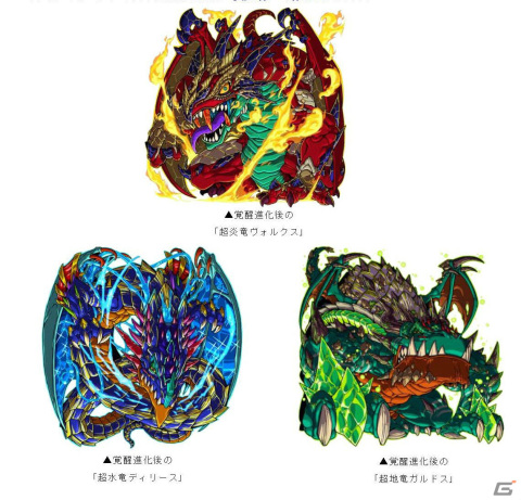 「ドラゴンポーカー」復刻スペシャルダンジョン「天魔殿の三忍」が実施！“龍飛サスケと辻斬りカリン”などが新たに登場の画像6