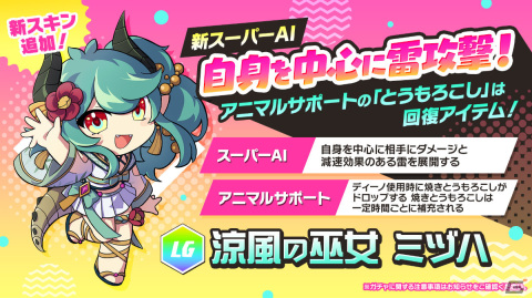 「脱獄ごっこPRO」カラフルピーチとのコラボガチャにたっつんさん、どぬくさんのスキンが登場！の画像17