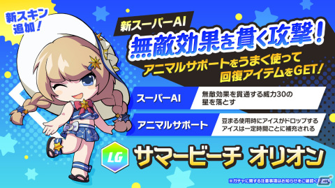 「脱獄ごっこPRO」カラフルピーチとのコラボガチャにたっつんさん、どぬくさんのスキンが登場！の画像18