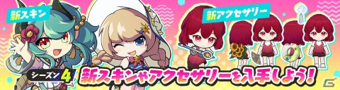 「脱獄ごっこPRO」カラフルピーチとのコラボガチャにたっつんさん、どぬくさんのスキンが登場！の画像19