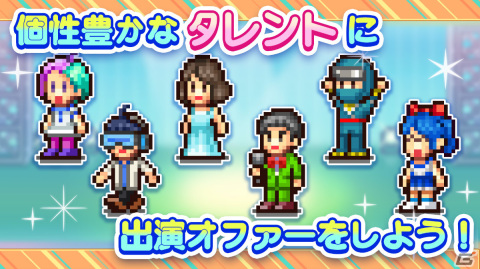 「TVスタジオ物語」がiOS/Android向けに配信！お茶の間で人気のテレビ番組を制作するシミュレーションゲームの画像6